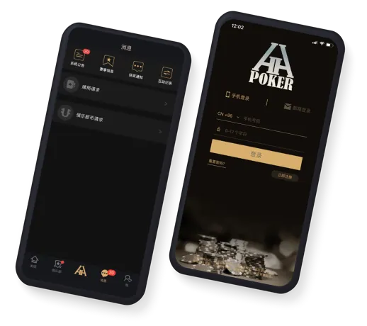 德扑圈安卓版app 应用界面